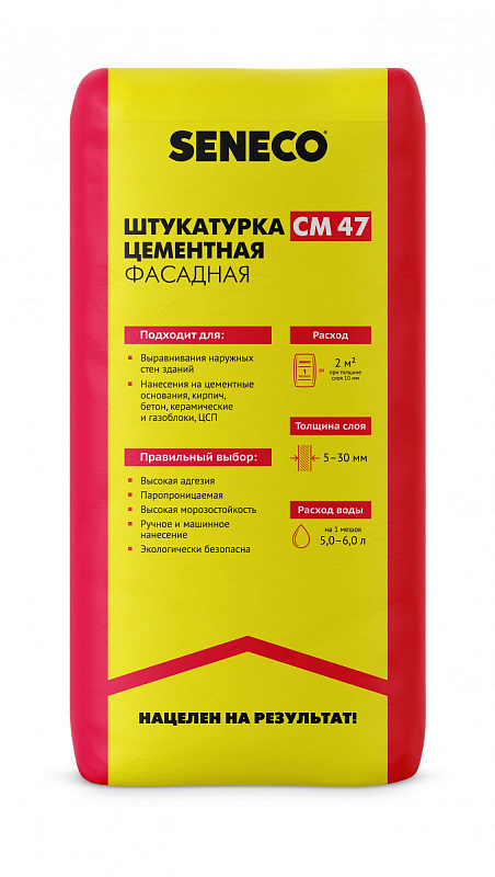 СМ 47 Штукатурка цементная фасадная